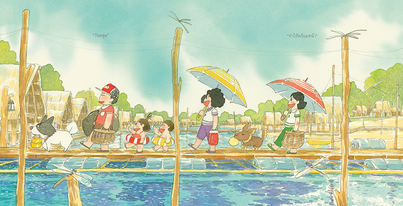 HOME2 บ้าน๒ วันที่คิดถึง