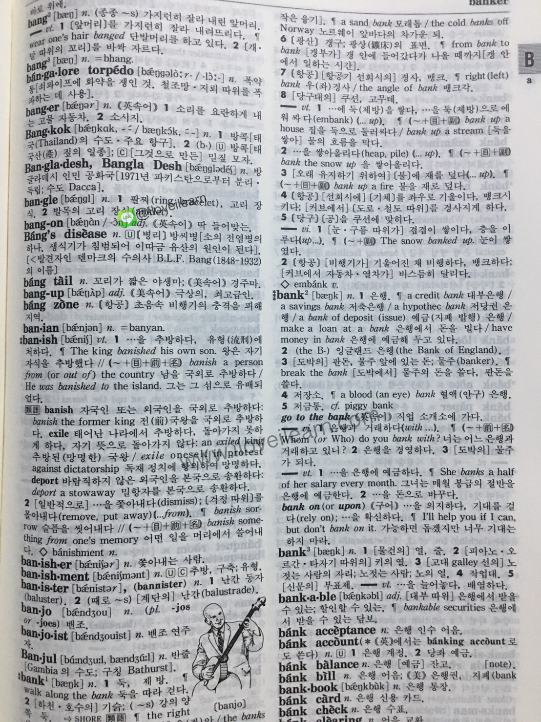 พจนานุกรมภาษาอังกฤษ-เกาหลี (หุ้มด้วยปกหนัง) 엘리트 영한 사전 YBM Sisa English-Korean Dictionary
