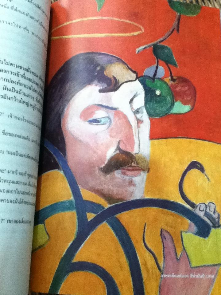 วิถีเถื่อน/ ชาร์ลส์ กอแฮม