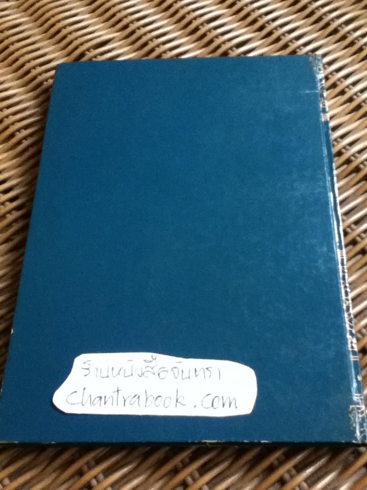 ประชุมกาพย์เห่เรือ สมัยกรุงศรีอยุธยาและรัตนโกสินทร์