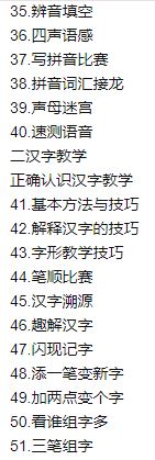 หนังสือ 325 กรณีศึกษาทักษะการสอนภาษาจีนในชั้นเรียน 商务馆实用汉语师资培训教材:汉语课堂教学技巧325例 325 Cases of Chinese Classroom Teaching Skills