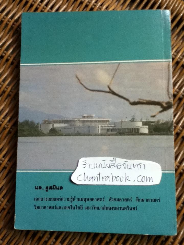 แล...รูสมิแล