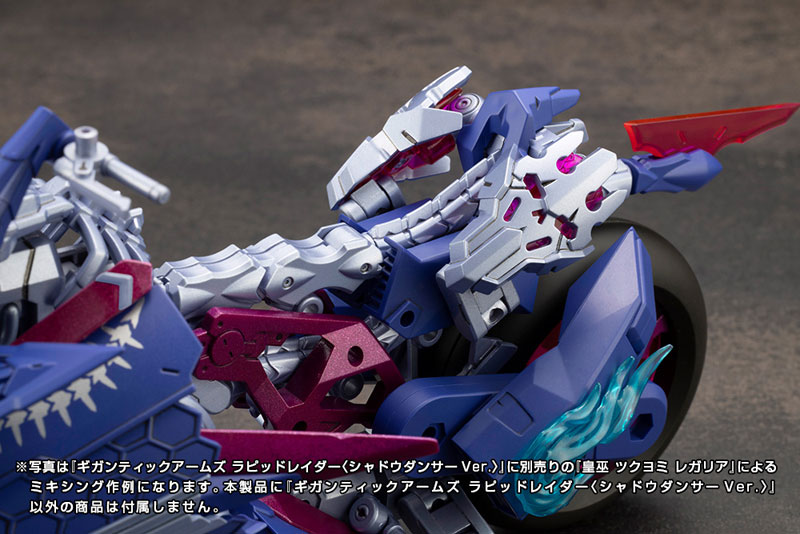 M.S.G Modeling Support Goods GIGANTIC ARMS RAPID RAIDER [SHADOW DANCER Ver.](Pre-order)