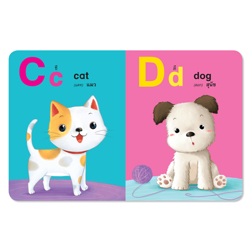 Book World หนังสือเด็ก บอร์ดบุ๊ค แรกเริ่มเรียนรู้ ABC