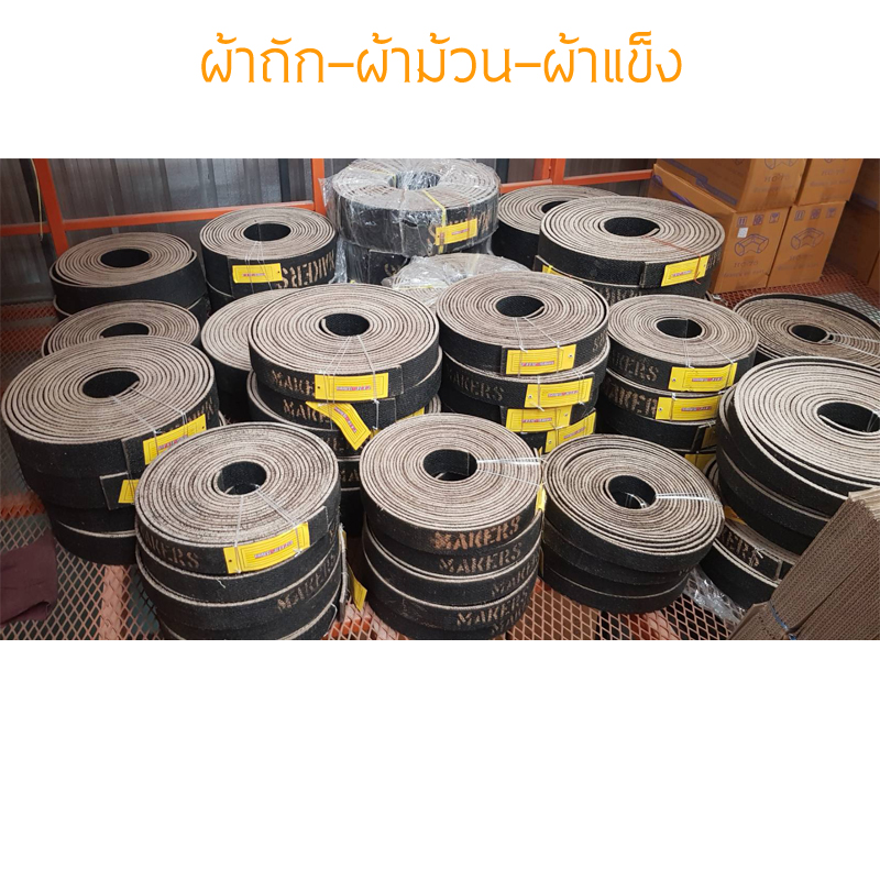 ผ้าเบรคใยถักเนื้อถักผสมทองเหลือง