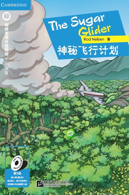 หนังสืออ่านนอกเวลาภาษาอังกฤษเรื่อง: The Sugar Glider + MP3 (ระดับ 5) The Sugar Glider +MP3 (Level 5)