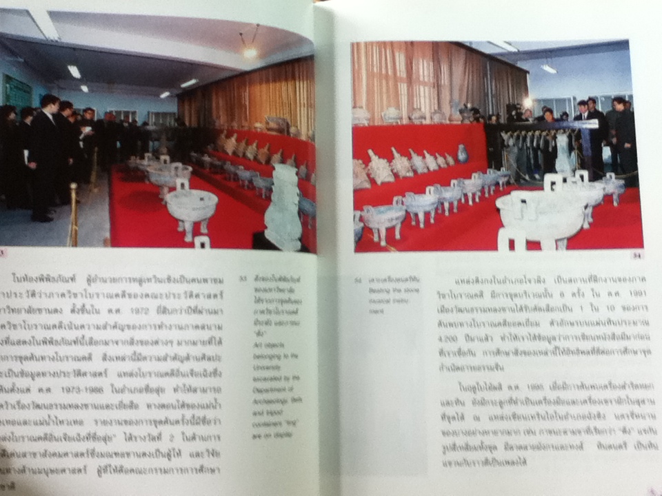 หวงเหอ อู่อารยธรรม (ปกแข็ง) พระราชนิพนธ์ในสมเด็จพระเทพรัตนราชสุดาฯ สยามบรมราชกุมารี