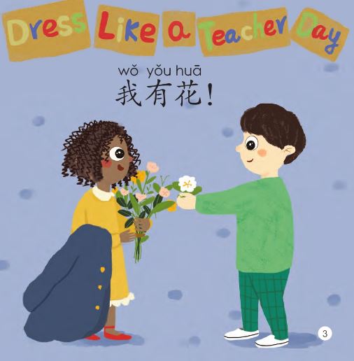 หนังสืออ่านนอกเวลาภาษาจีนชุดสมาร์ทแคท: ระดับอนุบาล เล่ม 3-2 คุณครูเสี่ยวอยู่ที่นี่แล้ว! 轻松猫 · 中文分级读物(幼儿版)第3级2: 肖老师来啦! Smart Cat : Chinese Graded Reader (Kindergarten's Edition) Level 3-2: Teacher Xiao is here!