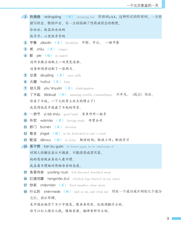 หนังสือเรียนภาษาจีน Road to Success ระดับ Lower Intermediate เล่ม1+MP3 成功之路 提高篇1（含1CD）Road to Success: Lower Intermediate Vol.1+MP3