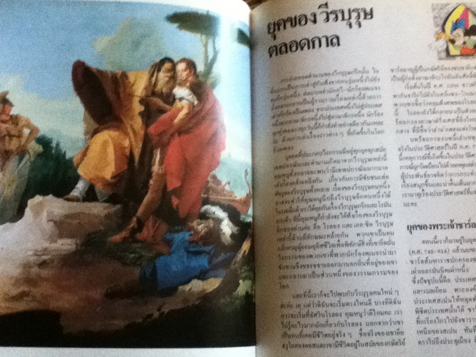 Disney's โลกมหัศจรรย์ 10 เล่ม