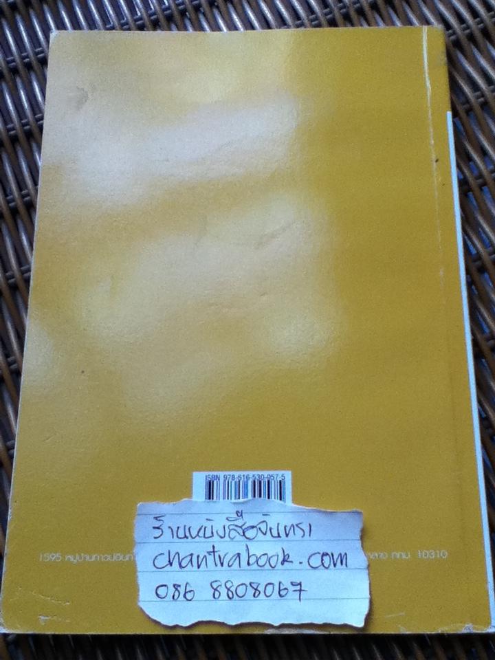 ทำง่ายขายคล่อง เล่ม2