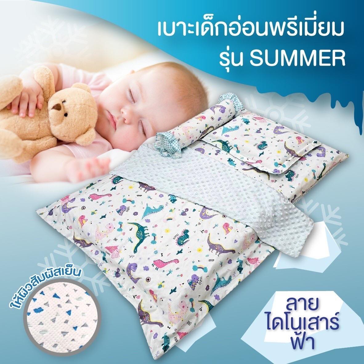 D2kids เบาะเด็กอ่อนพรีเมียม รุ่น Summer