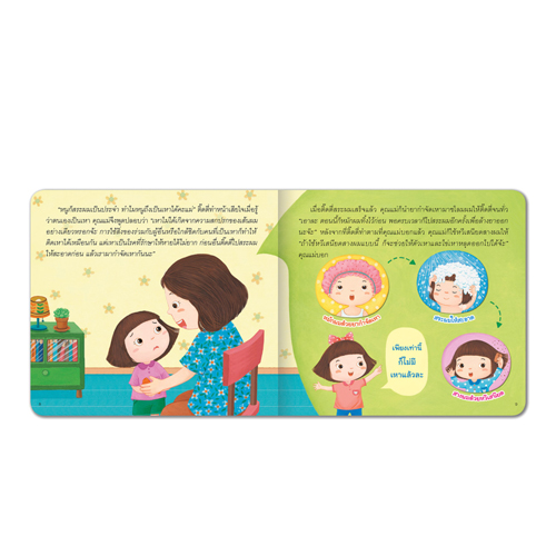 Book World หนังสือเด็ก นิทานสร้างเสริมสุขนิสัยที่ดี เรื่อง ติ๊ดตี่เป็นเหา