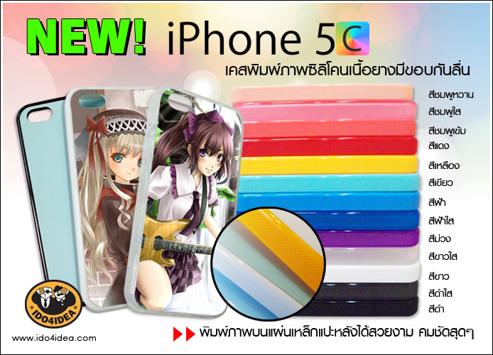 เคส iPhone 5C ยางซิลิโคน มีขอบกันลื่น สีดำ
