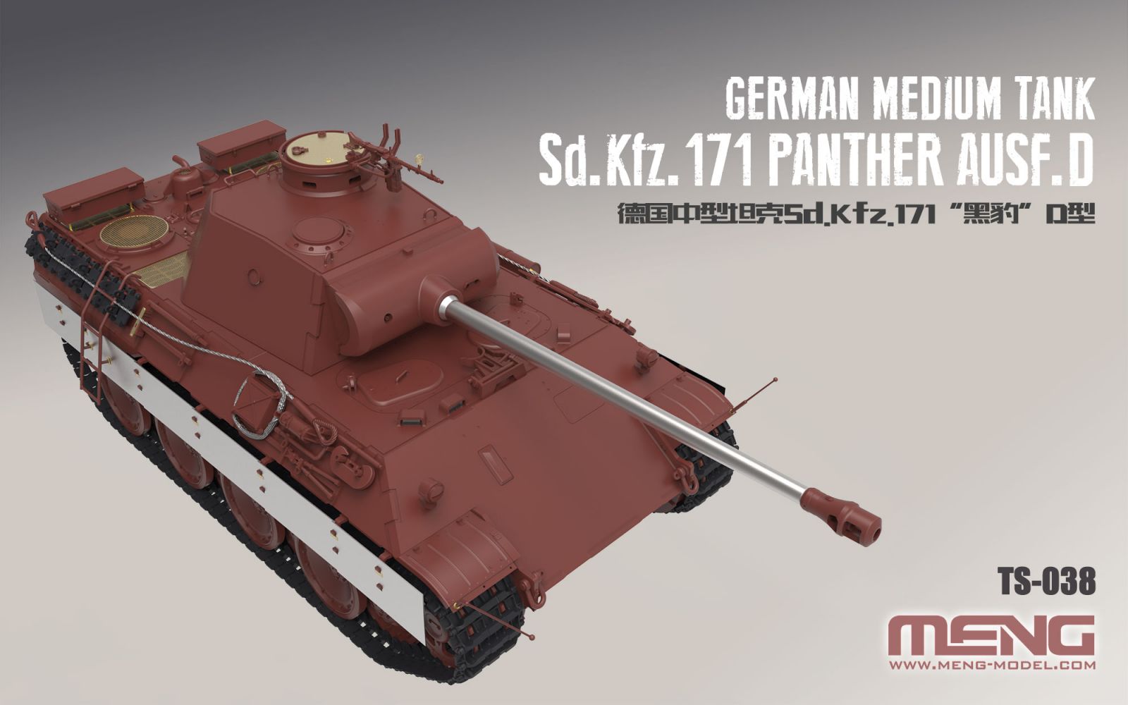 โมเดลรถถัง Meng Model ขนาด 1/35 TS-038 German Medium Tank Sd.Kfz.171 PANTHER Ausf.A LATE