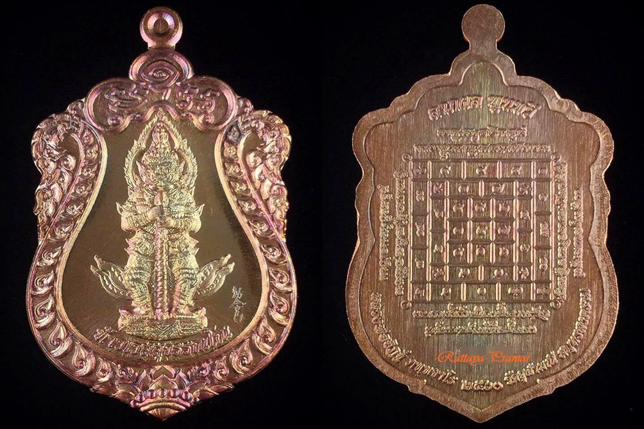 เหรียญเสมาบรมครู ท้าวเวสสุวรรณโณ หลวงพ่ออิฎฐ์ วัดจุฬามณี จ.สมุทรสงคราม