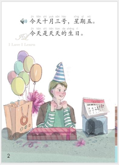 หนังสืออ่านนอกเวลาภาษาจีน The Stories of Tiantian 1D + MPR 天天的故事 1D + MPR The Stories of Tiantian 1D + MPR