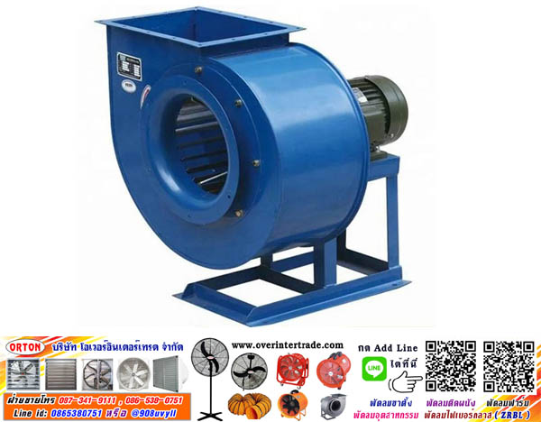 พัดลมโบลเวอร์, โบลเวอร์ 220v ขายโบลเวอร์,จำหน่ายโบลเวอร์ โทร 087-341-9111, 086-538-0751 Line id: overfan2523
