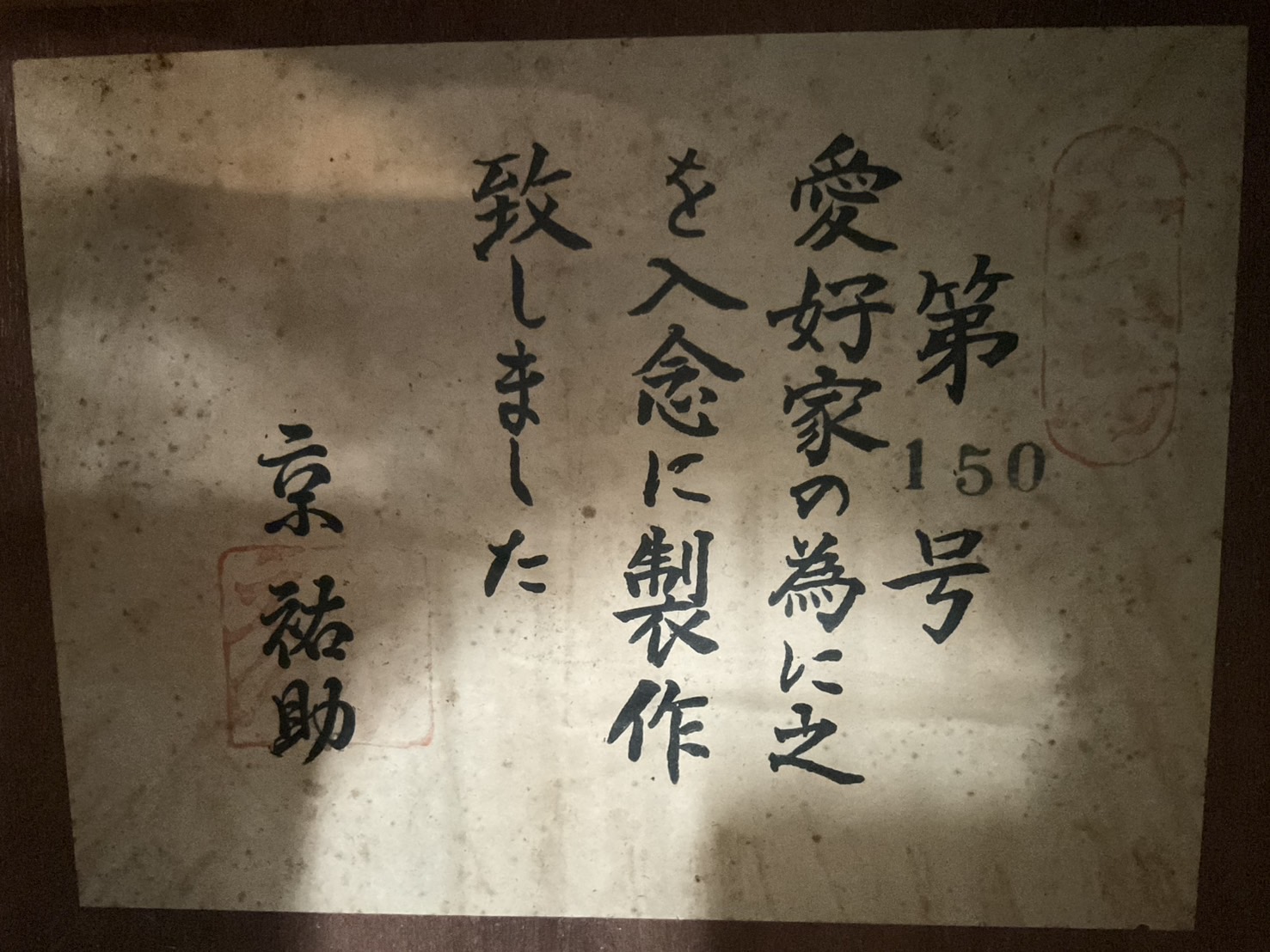 กีต้าร์คลาสสิค 京祐助 (KYO YUSUKE) : No.150