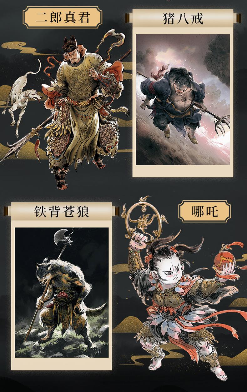 (พร้อมส่ง) หนังสือภาพ Artbook รวมภาพเทพและปีศาจจากไซอิ๋ว