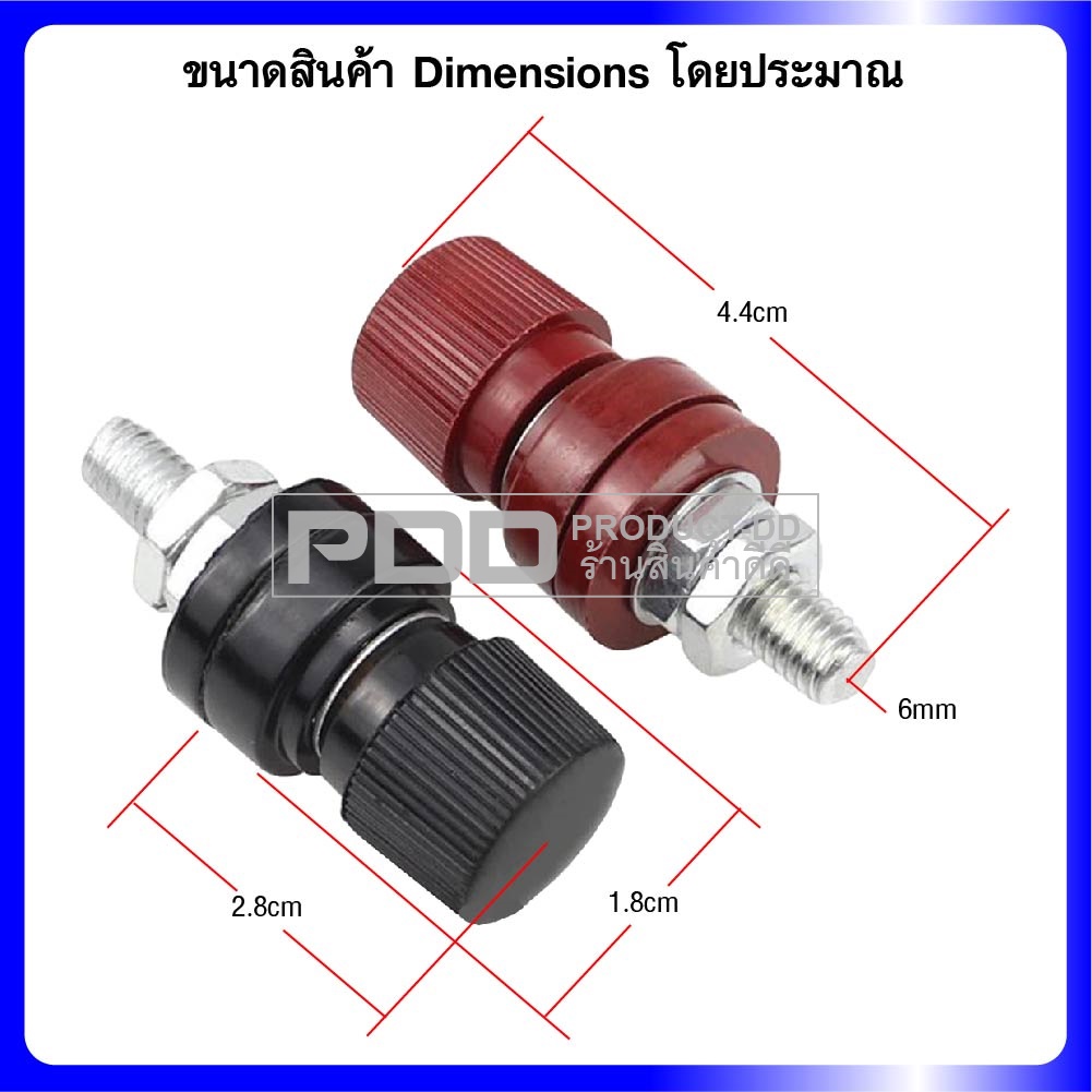 (แพค 1 คู่) Binding post 60A ไบดิ้งโพส 60 A น็อต 6 มม. สีดำ-แดง ใช้กับแบตเตอรี่ อินเวอร์เตอร์
