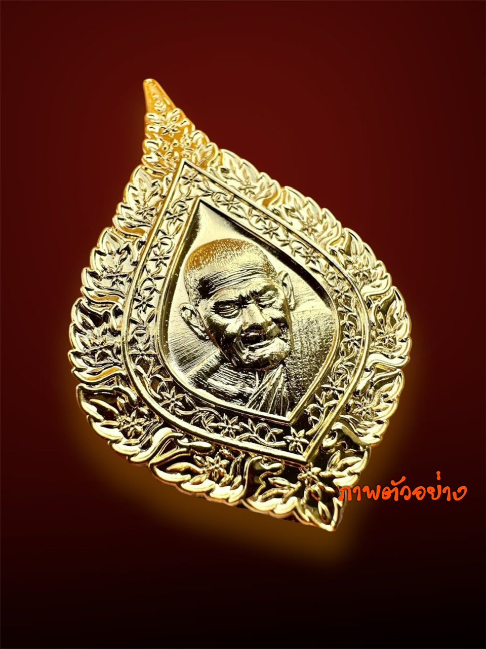 เหรียญเลื่อนสมณศักดิ์ หลวงปู่มหาศิลา สิริจันโท วัดพระธาตุหมื่นหิน จ.กาฬสินธุ์ เนื้อทองแดงชุบทอง