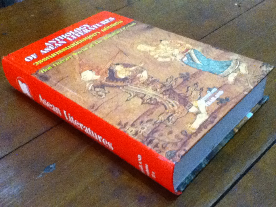 วรรณกรรมสมัยอยุธยา ฉบับแปล เล่ม 2 เอ ANTHOLOGY OF ASEAN LITERATURES (Volume II a) ปกแข็งสันโค้ง