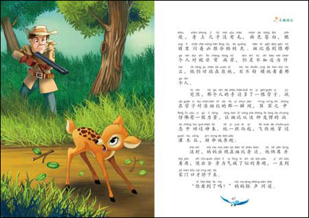 หนังสือการ์ตูนภาษาจีน: Bambi 小鹿斑比 Chinese Reading Bambi