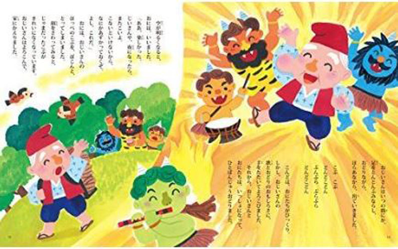 [หนังสือภาษาญี่ปุ่น] นิทานพื้นบ้านญี่ปุ่นอีก 20 เรื่อง (อ่านผลงานชิ้นเอก) 日本の昔ばなし20話 もっと （名作よんでよんで）20 More Japanese Folktales (Read the Masterpieces)