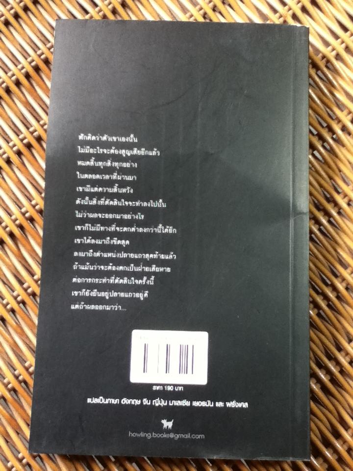 คำพิพากษา/ ชาติ กอบจิตติ