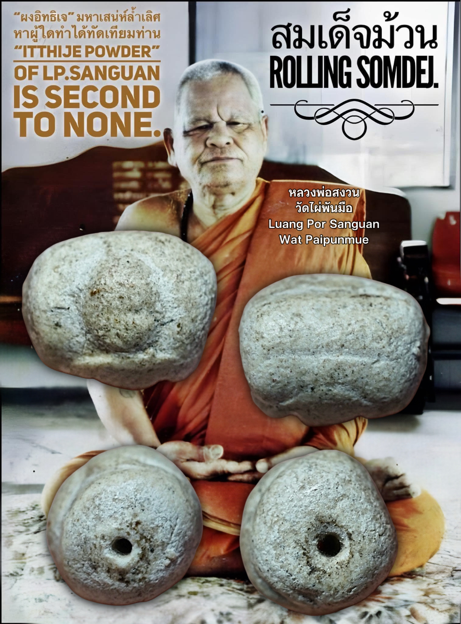 สมเด็จม้วน Rolling Somdej SKU-02251