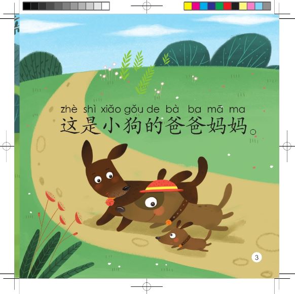 หนังสืออ่านนอกเวลาภาษาจีนชุดสมาร์ทแคท: เล่ม 1-7 (ระดับอนุบาล) ท่านคือคุณพ่อคุณแม่ของเรา 轻松猫 · 中文分级读物（幼儿版）第1级7：这是我们的爸爸妈妈 Smart Cat · Chinese Graded Reader (Kindergarten's Edition) Level 1-7: They are Our Mom and Dad