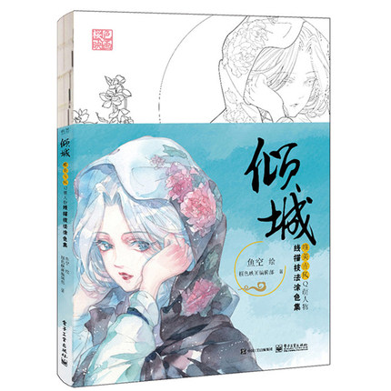 (Pre-order) หนังสือวาดการ์ตูน ลายเส้นสีขาว-ดำ แนวจีนย้อนยุค+จิบิ