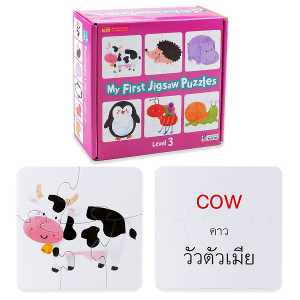 Se-ed (ซีเอ็ด) หนังสือ (VAT)My First Jigsaw Puzzles : Level 3(2023)