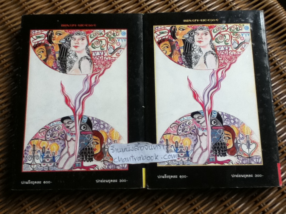 เงาจันทร์ (2เล่มจบ)/ กฤษณา อโศกสิน