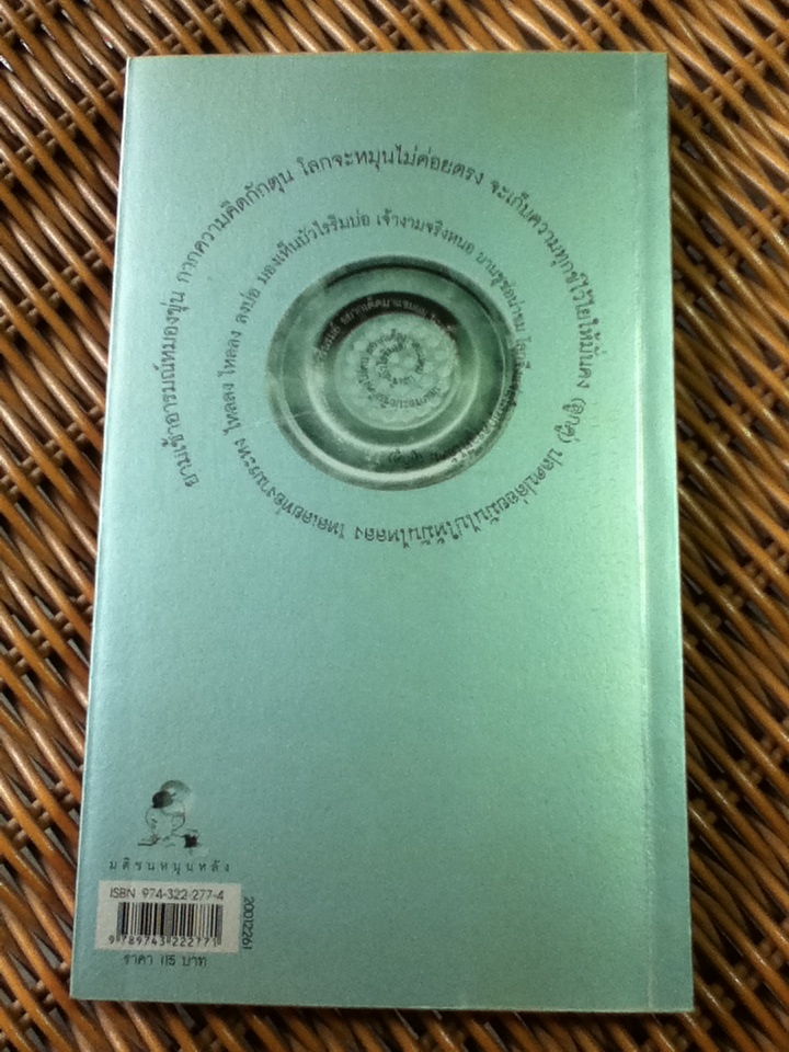 เรื่องสั้นประจำส้วม/ บัวไร