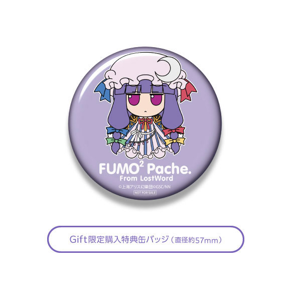[Bonus] Touhou Plush Series 95 [Patchouli Knowledge (Loyal Elemental Magician ver.)] FumoFumo Pache. LostWord Version.(Pre-order)