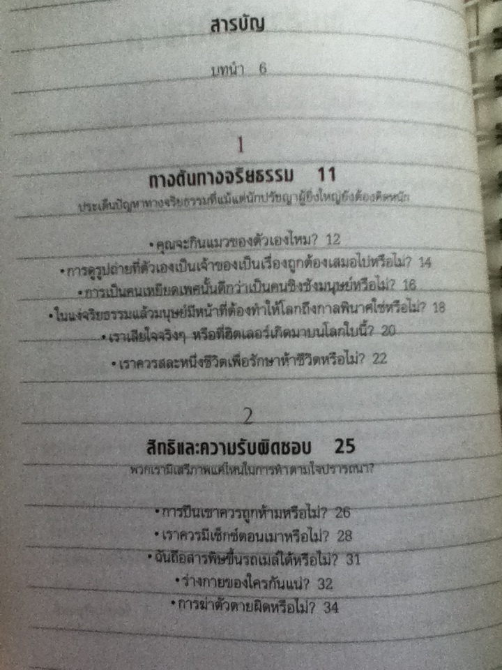 คุณจะกินแมวของตัวเองไหม WOULD YOU EAT YOUR CAT?