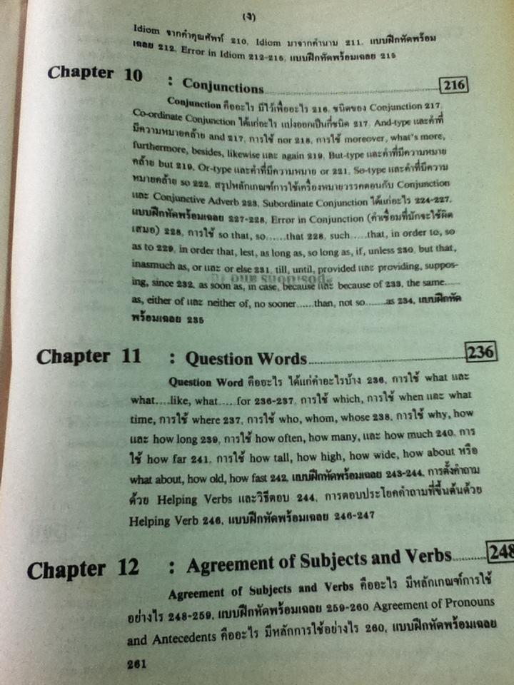 ADVANCED ENGLISH GRAMMAR FOR HIGH LEARNER/ สำราญ คำยิ่ง