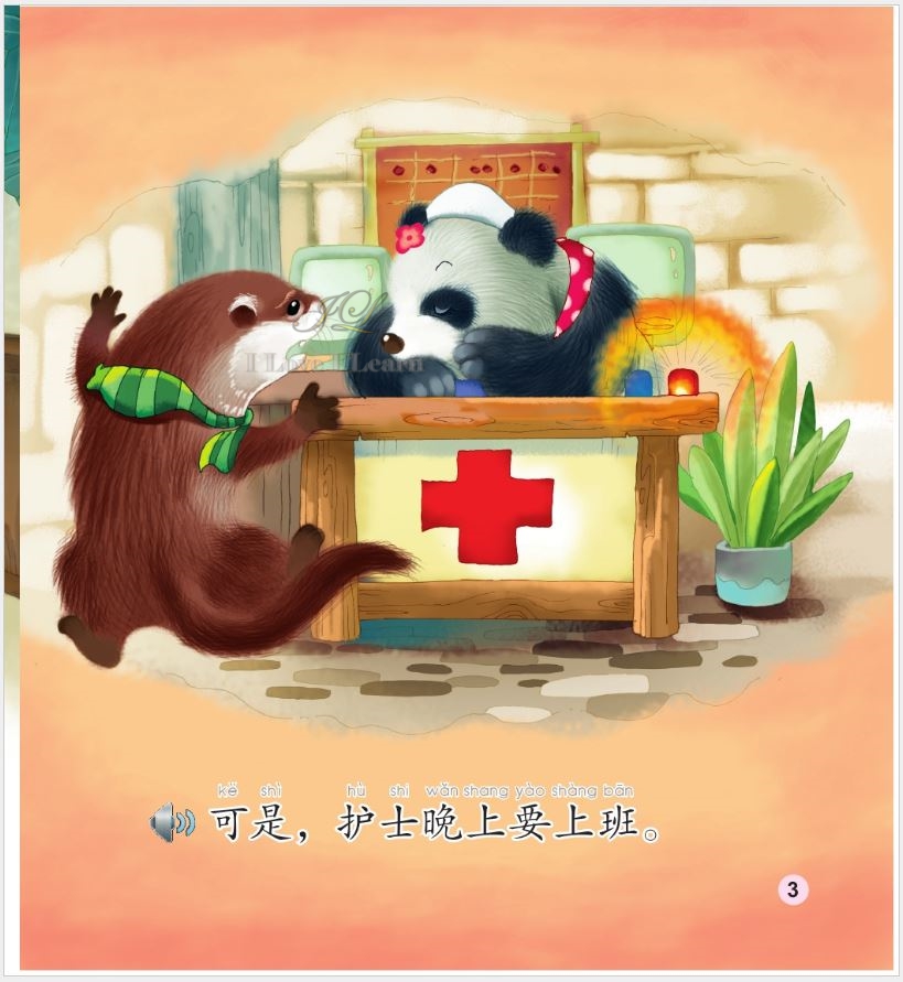 หนังสือการ์ตูนอ่านนอกเวลาภาษาจีน: เจ้าหมีแพนด้าเม่ย์เมย์-เรื่องงาน+CD 中文小书架—汉语分级读物(入门级):现代故事 熊猫美美 工作(含1CD-ROM)The Chinese Library Series - Chinese Graded Readers (Beginner): Modern Fiction - Meimei the Panda: Jobs+CD