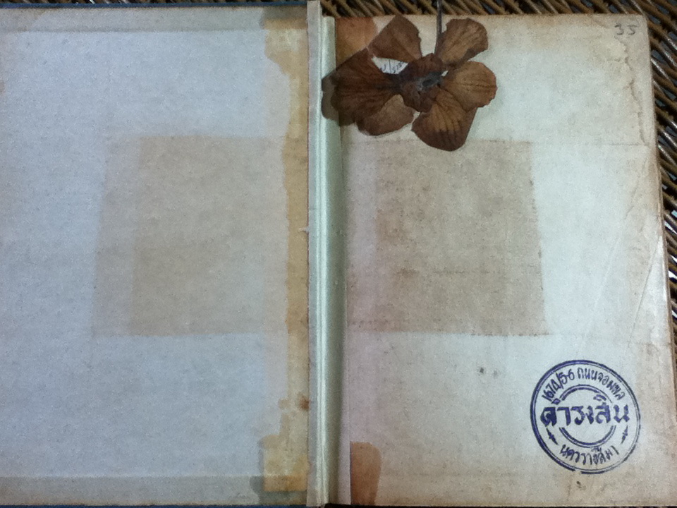 ตำราเรียนภาษาฝรั่งเศสด้วยตนเองโดยวิธีธรรมชาติ/ ดร.ดำรงศักดิ์, นางมาร์ติน วงศ์สุรวัฒน์