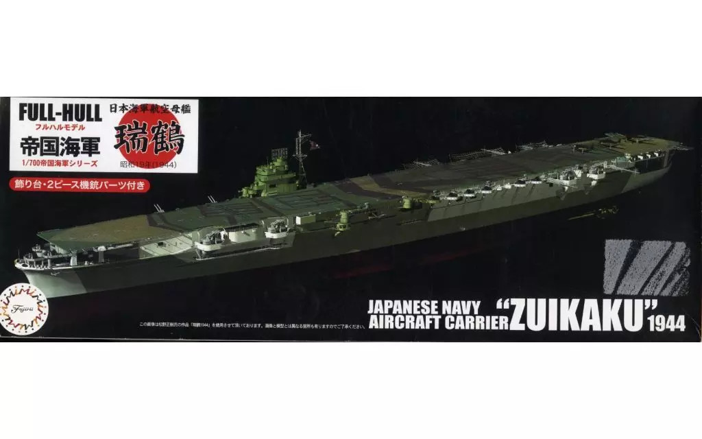 KG-20 Fujimi 1/700 IJN Aircraft Carrier Zuikaku Full Hull Model