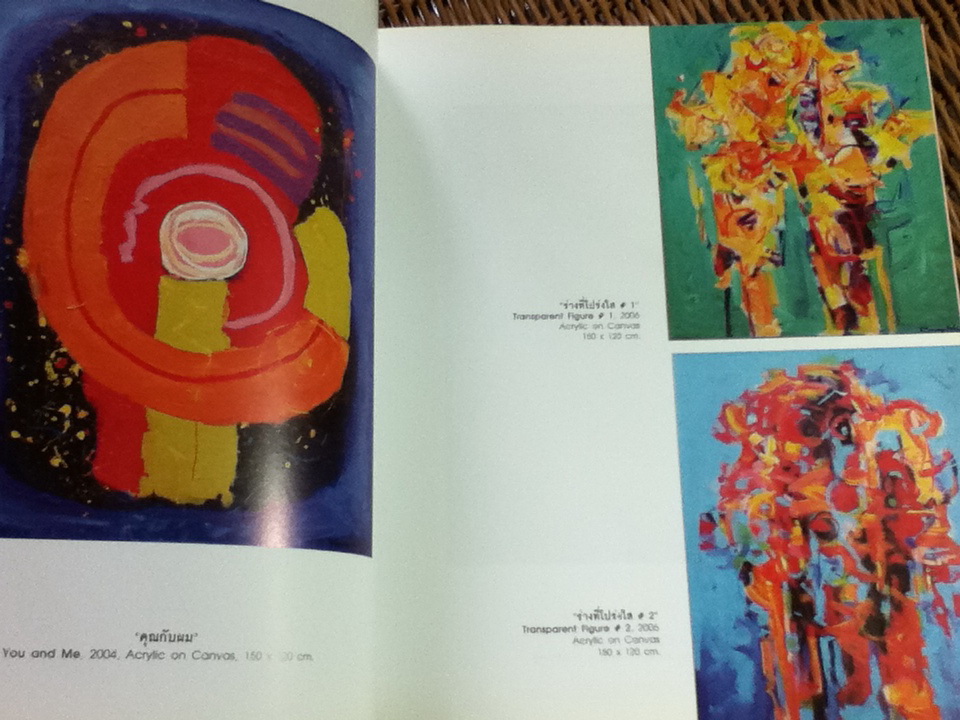 สีสันชีวิต/ สุเทพ สังข์เพ็ชร