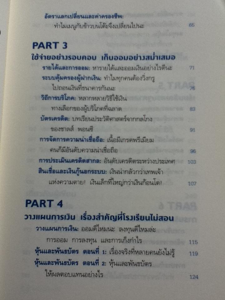 รวยแต่เด็ก/ ฮันจินซู