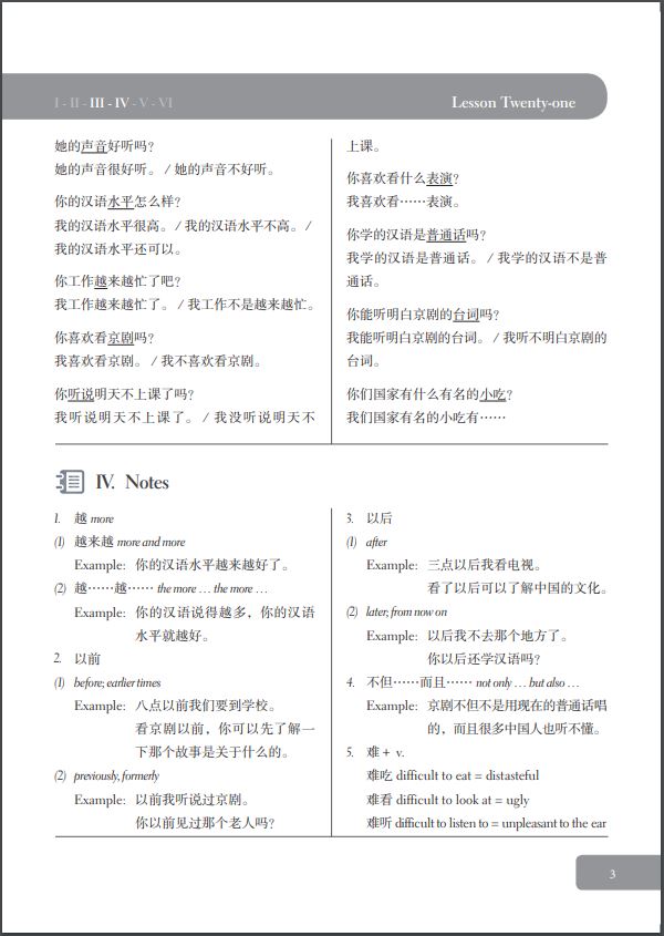 หนังสือแนวข้อสอบ HSK Course Book ระดับ 3 HSK规范教程3级 HSK Course Book Level 3