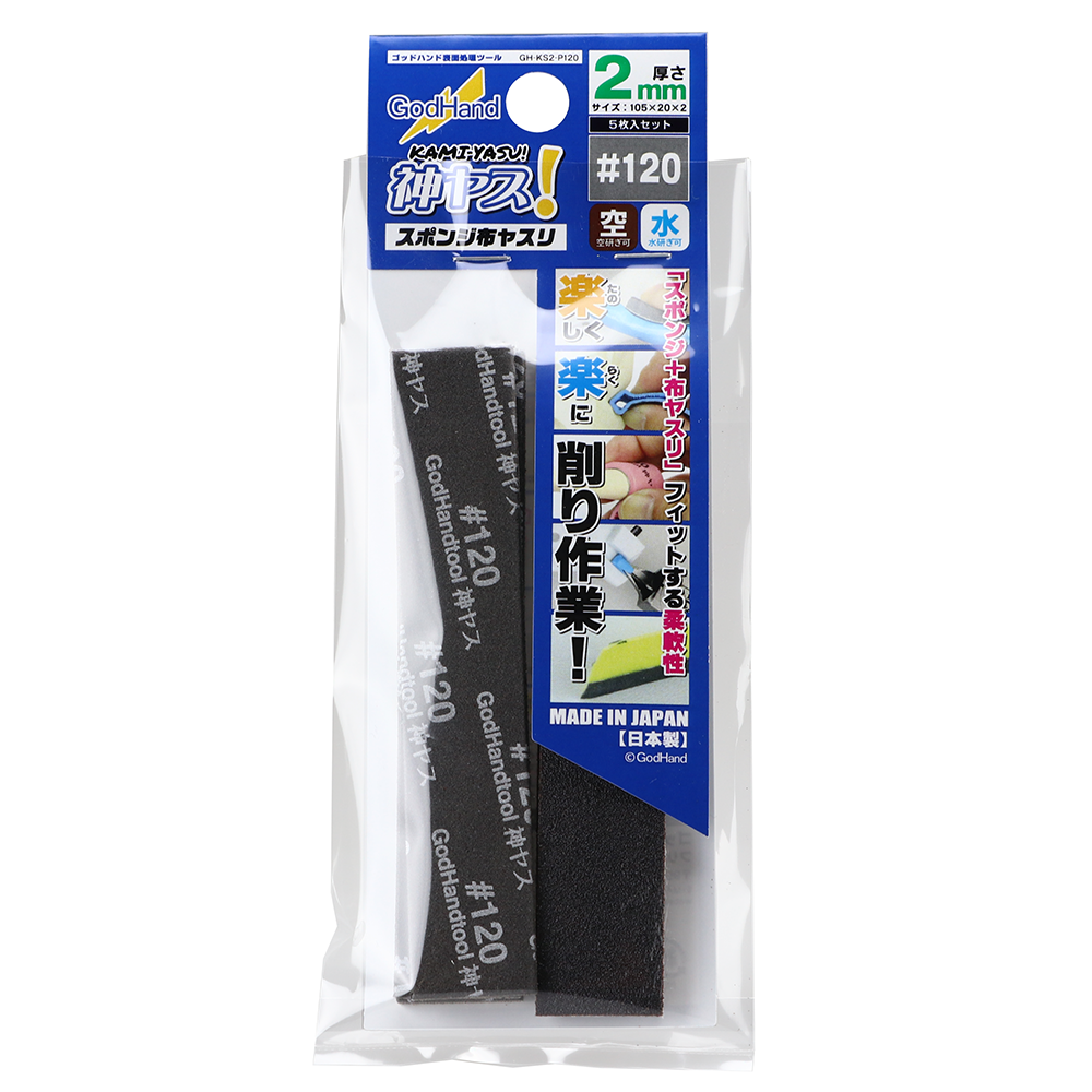 GH-KS2-P120 KAMIYASU SANDING STICK #120-2MM
