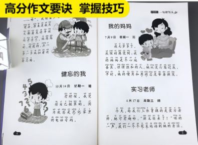 หนังสือภาษาจีนสำหรับเด็กอ่านเขียนบันทึกประจำวัน Primary School Students' One-Sentence Diary Starting Phonetic Writing Instrument Entry Writing Training Model Essay 小学生一句话日记起步注音作文书入门看图说话写话训练全范文