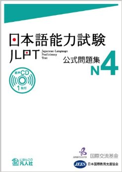 JLPT N4 Japanese-Language Proficiency Test Trial Examination Questions+CD