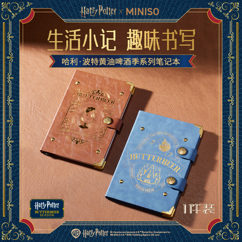 [Pre-Order] Miniso X Harry Potter Butterbeer Season สมุดบันทึก