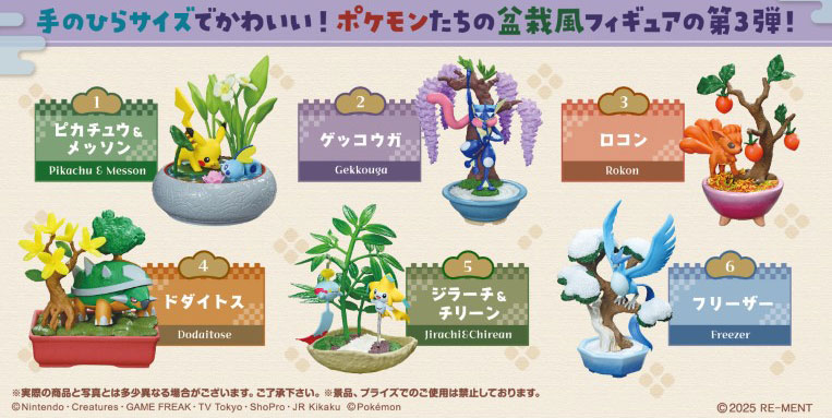 Pokemon Poketto BONSAI3 -Utsuriyuku Kisetsu to Tomo ni- 6Pack BOX(Pre-order)